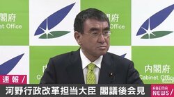 縦割り110番に4000通「個人的な悩み事も寄せられた。“横割り110番”も必要ではないかと感じた」河野行革相