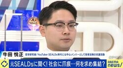劣勢のリベラルなぜ？ 元SEALDs牛田氏「おかしいと主張してもいろいろ言われる」「立憲民主党ちゃんとしてくれ」