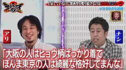 ひろゆき、ウエストランド井口の1人漫才を評価「完成度が高い」