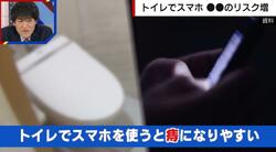 「トイレでスマホ」なぜ痔になりやすい？1万人のお尻を診察した肛門内科医が解説