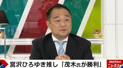 “ポスト石破”を宮沢博行氏が予想「キーワードは実務か刷新感」「そこにキングメーカー争いが関わってくる」