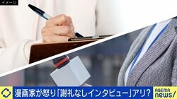 “宣伝になるから無償で取材”“報道だから事前チェックなし”はメディアのおごり？ 『孤独のグルメ』原作者のツイートから考える取材と報酬のあり方