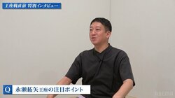 サバンナ高橋茂雄「全く新しい物語が始まる」研究パートナー同士の永瀬拓矢王座VS藤井聡太竜王・名人の“頂上決戦”に注目