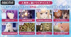 冬アニメ人気上位作品“クライマックス直前”一挙放送決定『終末のハーレム』『失格紋』『プリコネ』『進撃』など全8作品