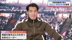 「すいません、リーダーでございます」サッカー元日本代表・槙野智章、話題の性格診断に大満足！？“他人に深入りしすぎ…”弱点指摘には苦笑い