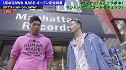 AK-69とSWAYがレコードカルチャーの聖地で”思い出のこの1枚”選ぶ、その作品とは？