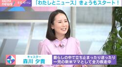 森川夕貴アナ、第1子を笑顔で抱っこする幸せ2ショット披露 仕事復帰&出産を生報告「娘が夜泣きを1時間に1回ぐらいしていて……」