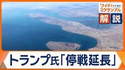 どうなる米・イラン再協議　トランプ大統領の揺れ動く言動、胸中はいかに