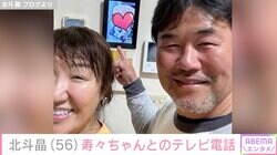 北斗晶、生後7カ月の初孫とテレビ電話「携帯をバシバシ殴ってたけど」