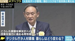 「人間には0と1には回収できない部分がある」行政のデジタル化の風潮に懸念を示す人も