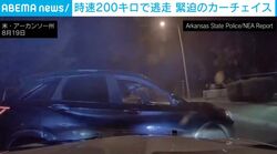 時速200km超で大暴走→警察車両が猛烈クラッシュで強制停止！あわや事故…緊迫カーチェイスの一部始終 米・アーカンソー州