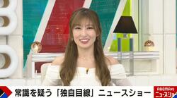 熊田曜子、ポールダンス世界大会で2位を報告「マーメイドをテーマにしたストーリー」