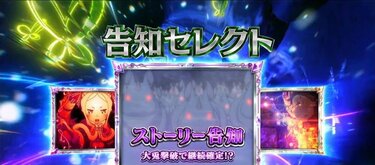 スマスロ『リゼロ2』のスペック・打ち方｜天井やゾーンについても解説