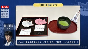 希少 藤井聡太 竜王 祝い！ 湯呑み茶碗 希少 藤井聡太 竜王 祝い！ 湯呑み茶碗
