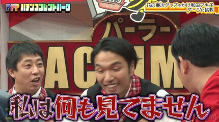 「何も見てません！」和田アキ子だから許されたダーツ大暴投 歴史的珍事がなかったことに