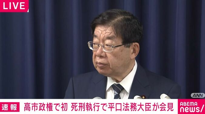 平口洋法務大臣
