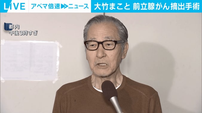 大竹まこと
