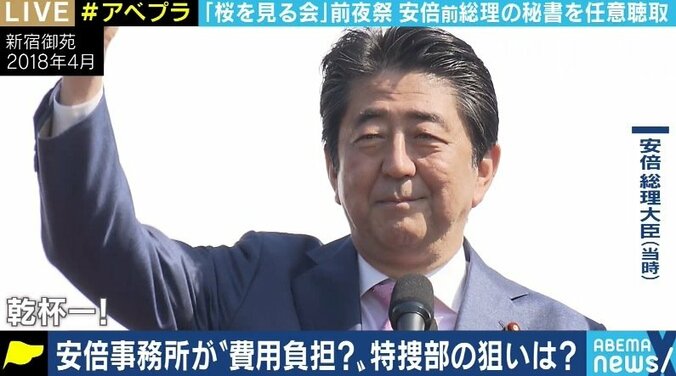 東京地検特捜部の意図は?読売・NHKは情報を掴んでいた? 「桜を見る会」で安倍前総理の秘書ら事情聴取 1枚目