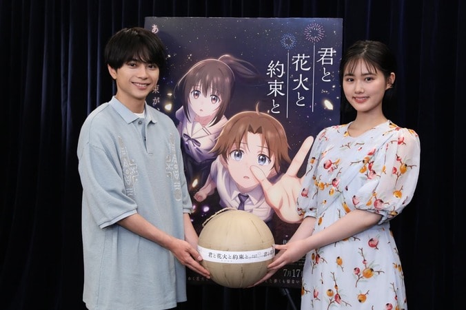 佐藤勝利主演アニメ映画『君と花火と約束と』本予告解禁！追加キャストに高橋李依、横澤夏子 3枚目