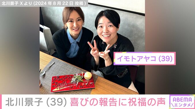 北川景子とイモトアヤコ