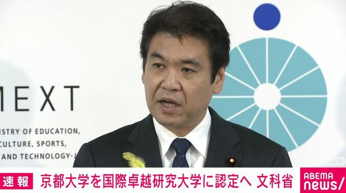 松本文部科学大臣