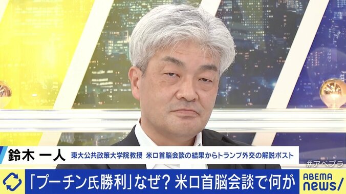 鈴木一人氏