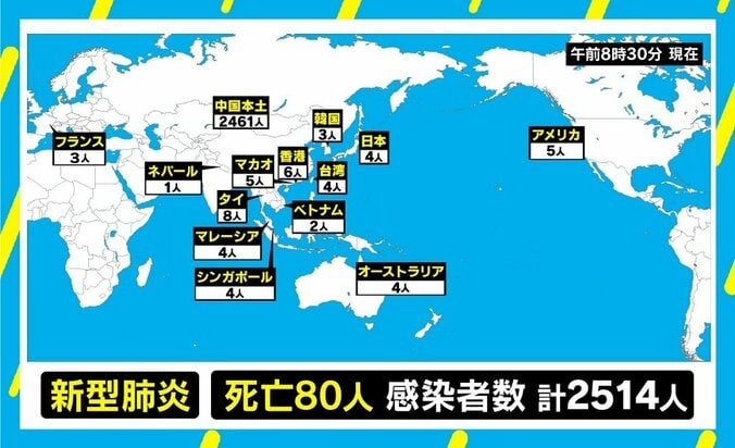 SARS流行時の“5つのP”、新型肺炎は「パラノイア」の段階か 心理学者が指摘するデマが広がりやすい“3要件” 2枚目