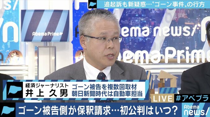 ゴーン被告、早ければ夏前には保釈の可能性も？元検事「双方に弱点を抱えたままの起訴」 9枚目