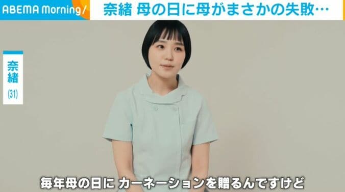 奈緒