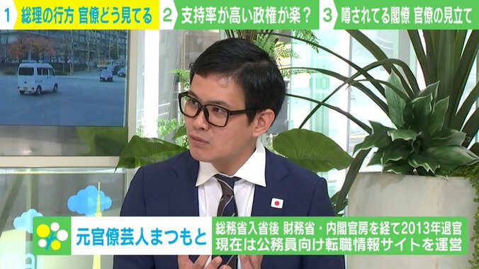 元官僚芸人まつもと氏