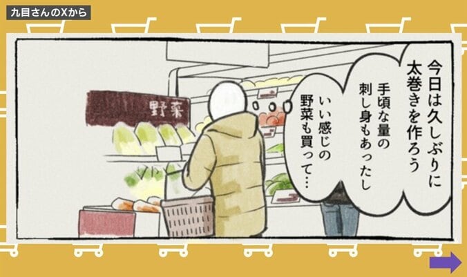 買い物あるある