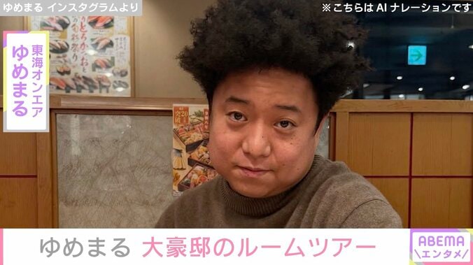 【写真・画像】東海オンエア・ゆめまる、完成した大豪邸のルームツアーに反響「高級ホテルみたい」「YouTubeドリーム」　1枚目