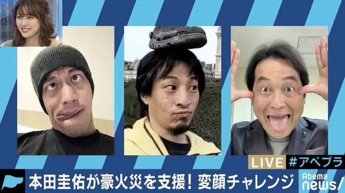 本田圭佑選手がオーストラリア森林火災募金で“変顔チャレンジ”呼びかけ、ひろゆき氏・夏野剛氏も反応 1枚目