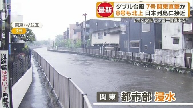 3日の東京・杉並区