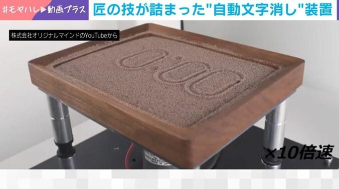 不思議な装置