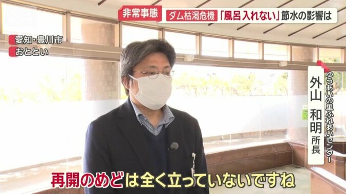 「元通りのにぎやかな施設になってほしい」
