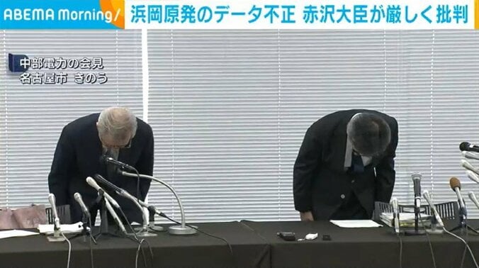 中部電力の会見