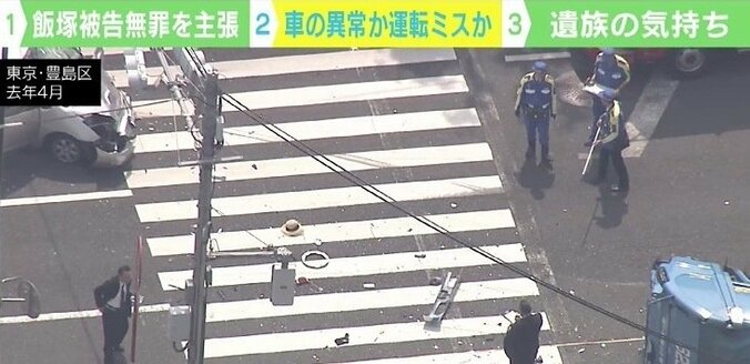 池袋母子死亡事故の初公判、あくまで「車の不具合」 飯塚被告の無罪主張に遺族ら「残念でならない」 2枚目