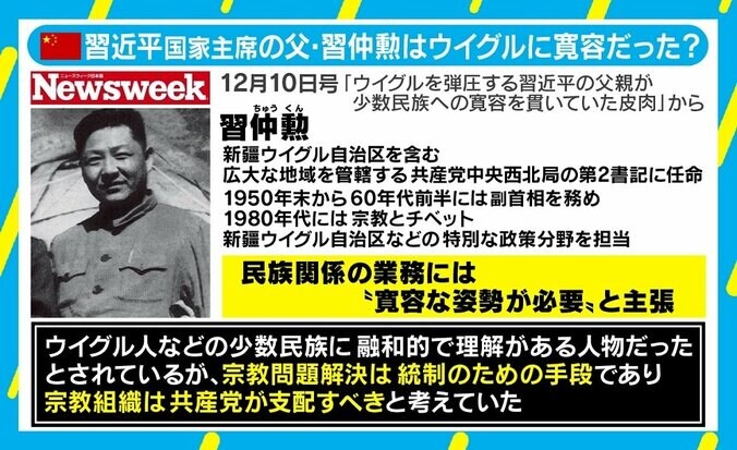 ウイグル弾圧批判にTV番組『反テロ最前線』で対抗 中国当局の正当性を海外にアピール 5枚目