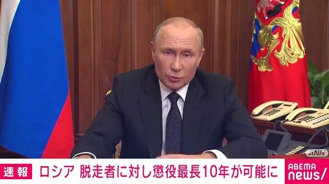 プーチン大統領が脱走者などに「最長10年の懲役可能」の改正案を承認 1枚目