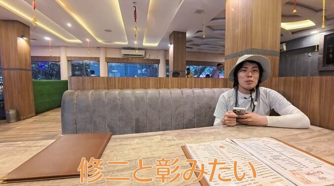 【写真・画像】「インドの修二と彰」イケメン2人組に令和ロマンくるま大興奮「すげぇかっこいい」　3枚目