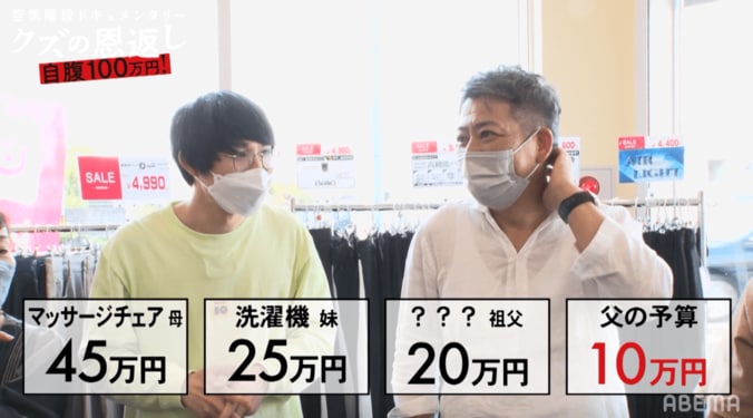 空気階段もぐら、かたまりに初めて金を貸す「私が債権者であなたが債務者」 2枚目