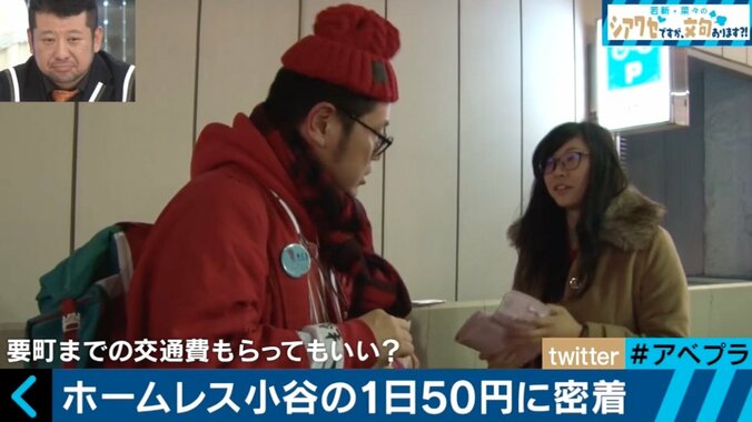 妻に会う交通費もファンからの支援金…キンコン西野のアドバイスを実践、“ホームレス”生活を送る元芸人に密着 2枚目