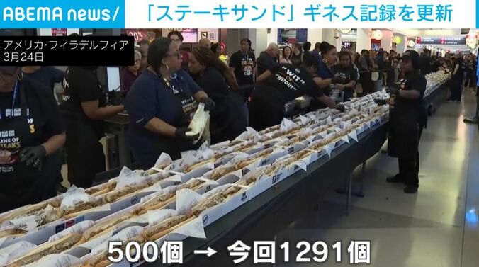 「チーズステーキ」