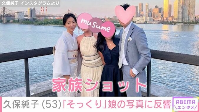 久保純子のInstagramより