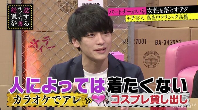 “カラオケでコスプレする女子はお手軽”説　指原莉乃は「承認欲求の強さが原因」と分析 3枚目