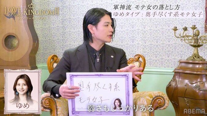 【写真・画像】歌舞伎町のカリスマ・軍神、”マシュマロボディ”27歳美女を「こういう子がタイプ」「推し」と明かす　2枚目