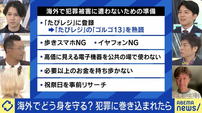 財布には日本円…米LAで身元不明の男性が意識不明「銃声が鳴った時は逃げるのが正解。日本人は見に行ってしまう」海外での安全管理と事前の備えとは？ 4枚目