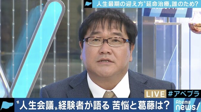 「取りやめになってしまったのは驚きだ」家族を看取った経験者と語る厚労省の「人生会議」ポスター問題 10枚目