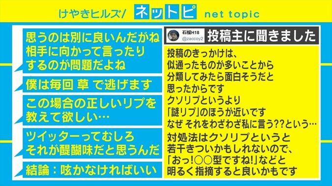 なぜわざわざ送ってくるのか……？ バズると現れる“クソリプ”を分類した図がSNSで話題 3枚目